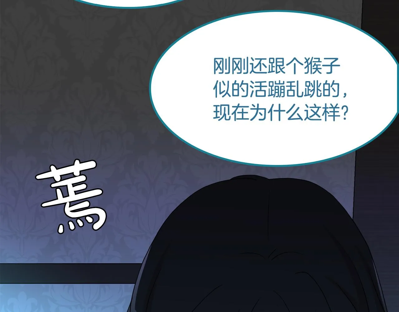 第44话安慰 第16页