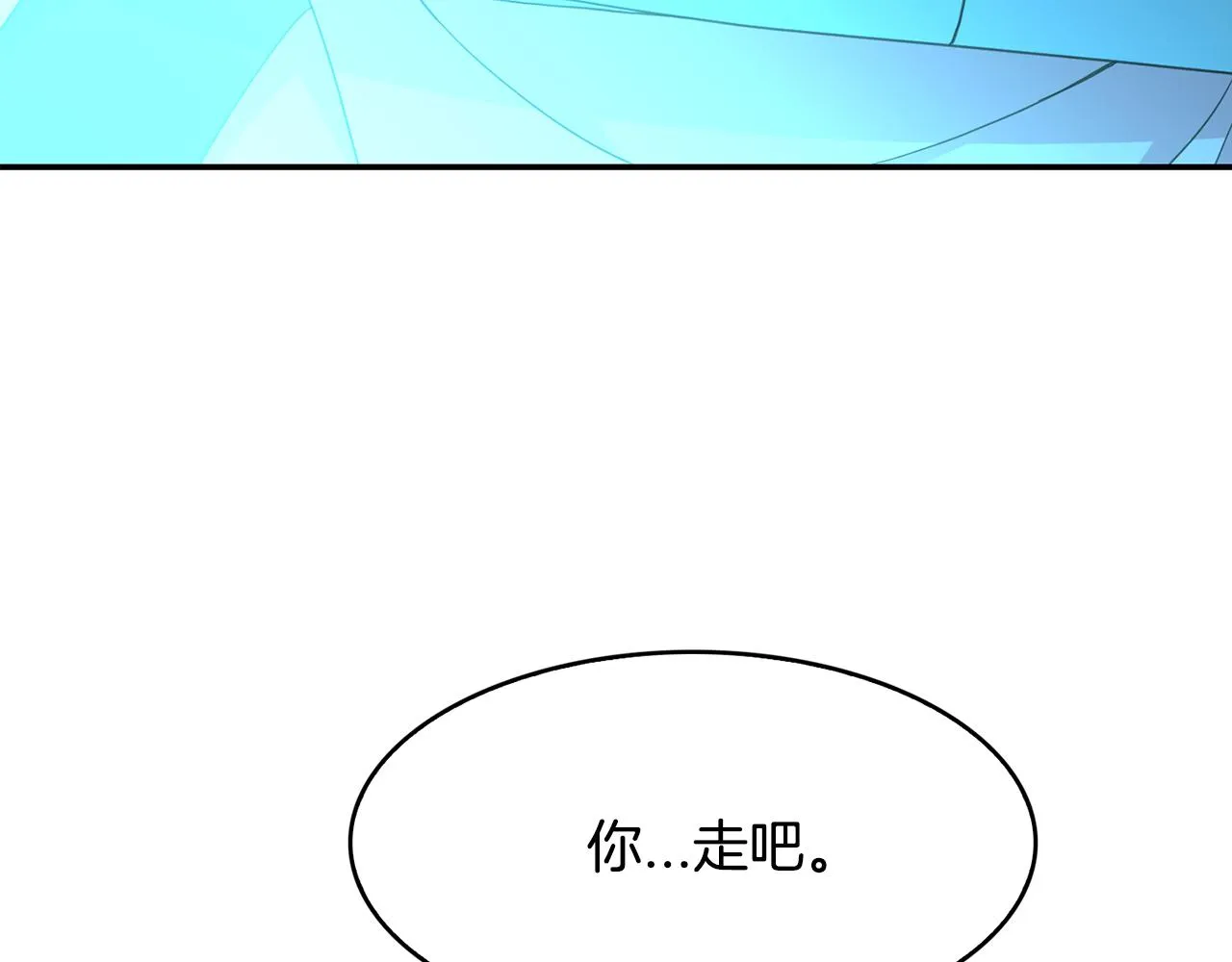 第44话安慰 第18页