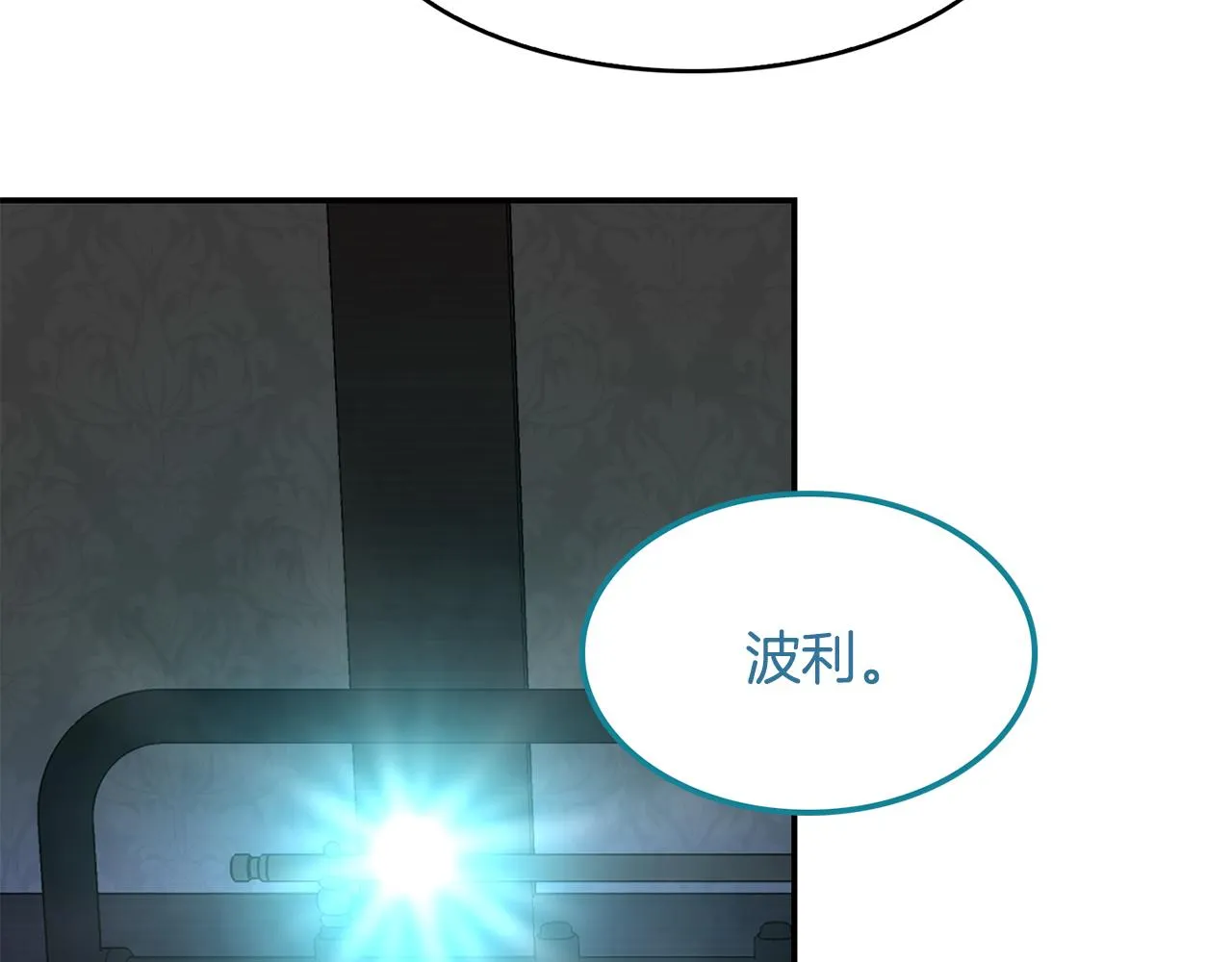 第44话安慰 第19页