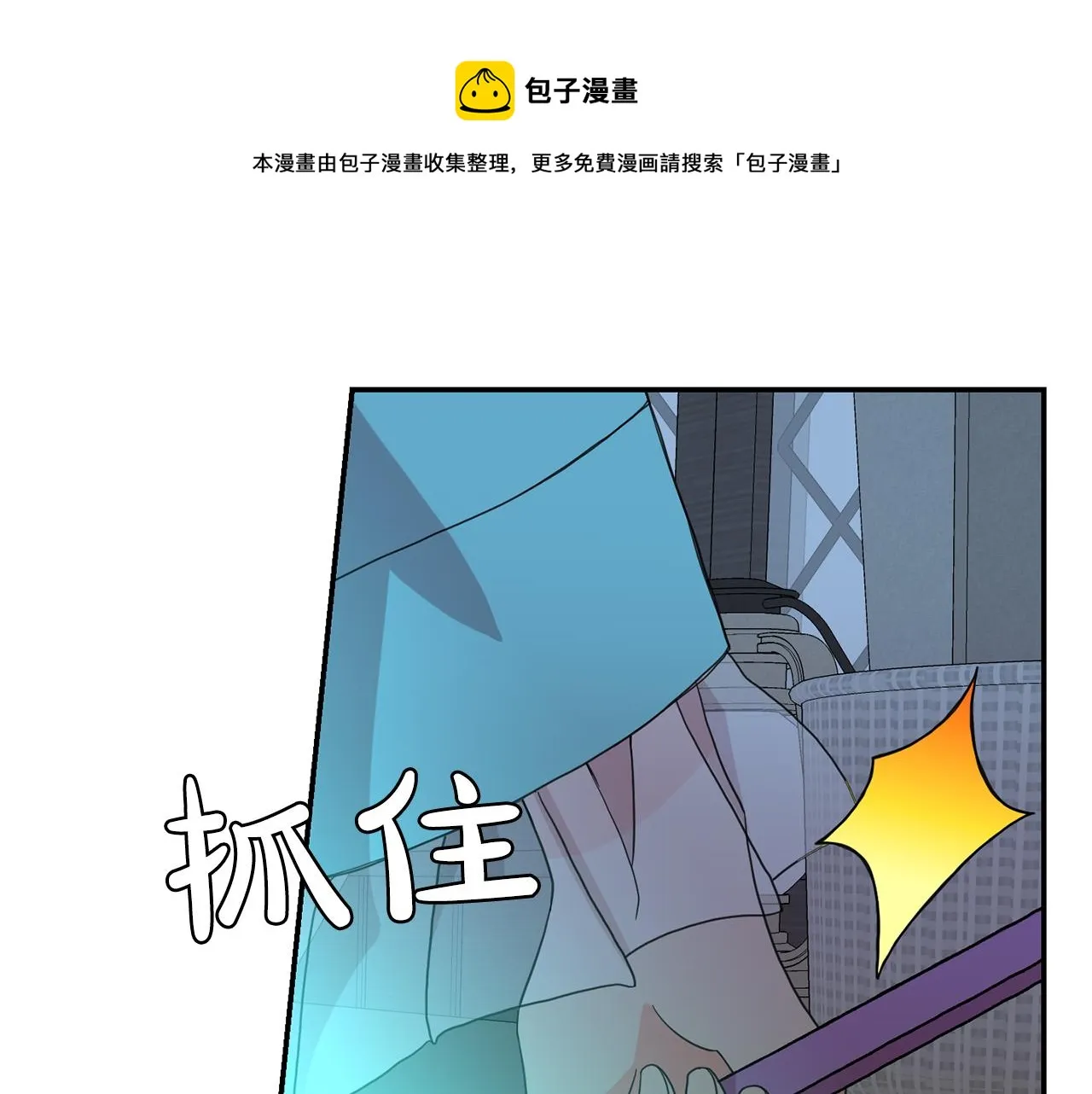 第44话安慰 第25页