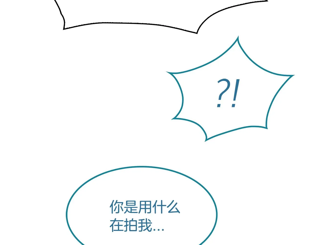 第44话安慰 第31页