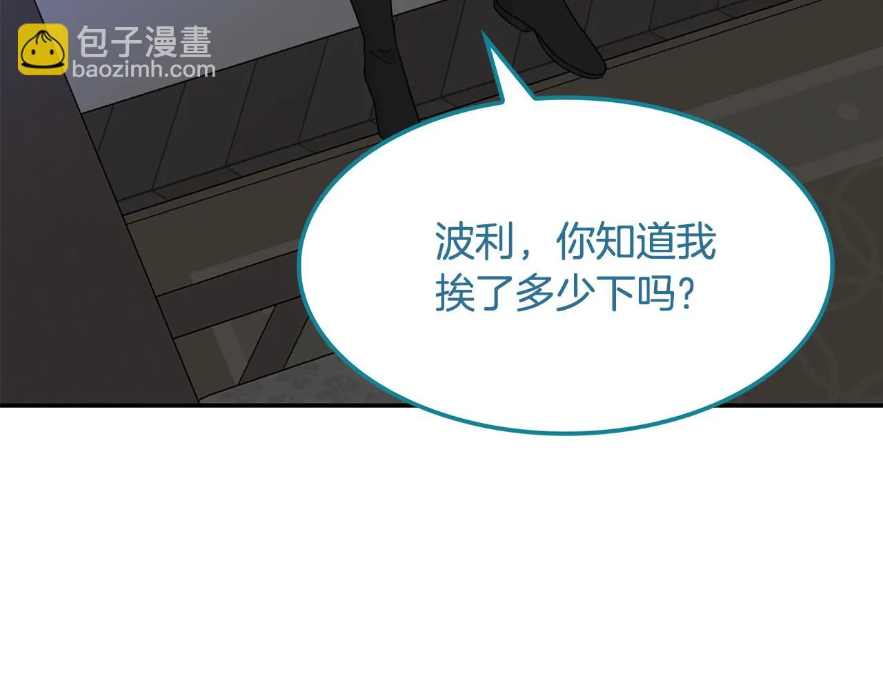 第44话安慰 第52页