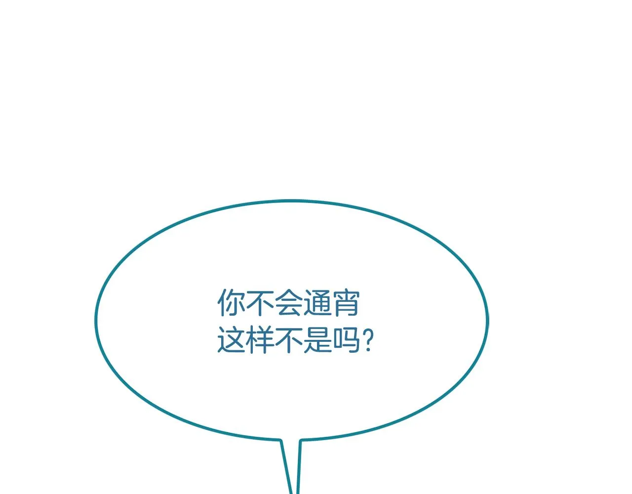 第44话安慰 第55页