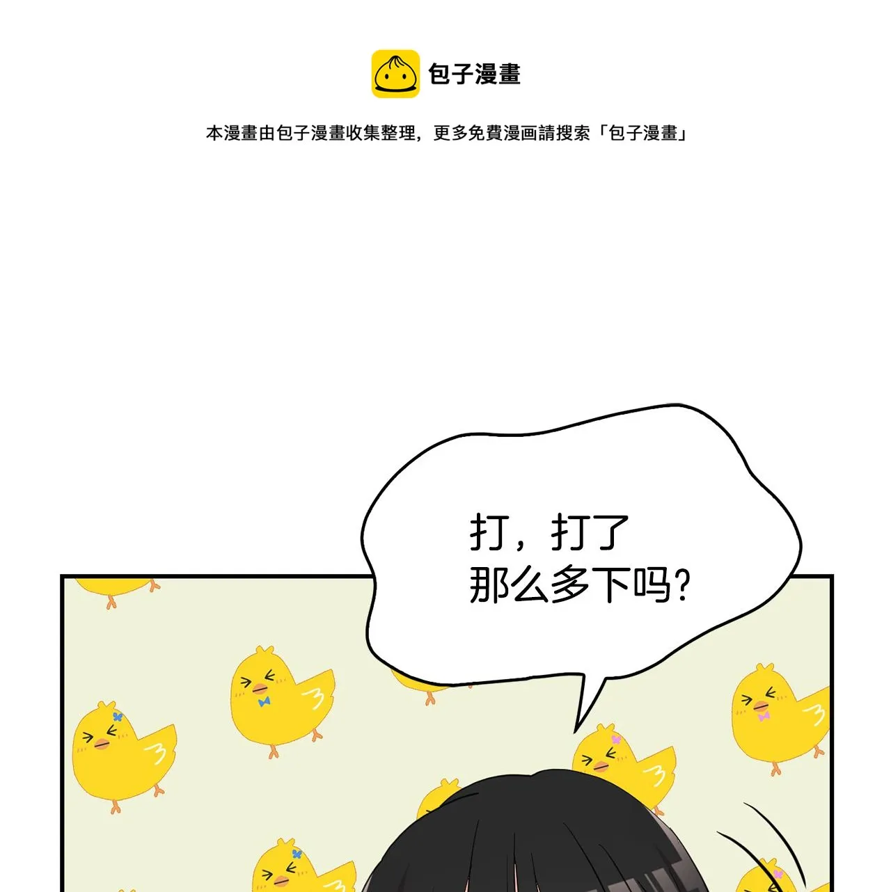 第44话安慰 第57页