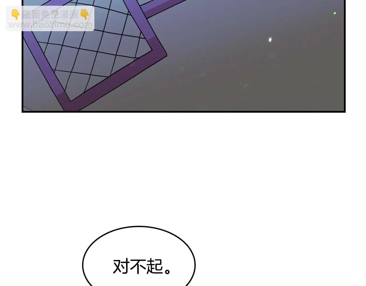 第44话安慰 第60页