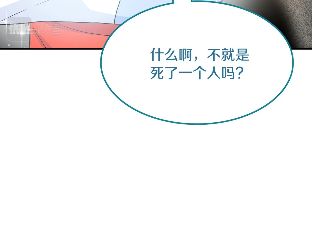 第44话安慰 第72页