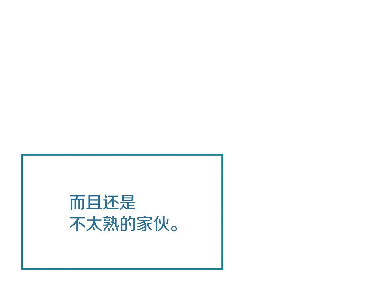 第44话安慰 第75页