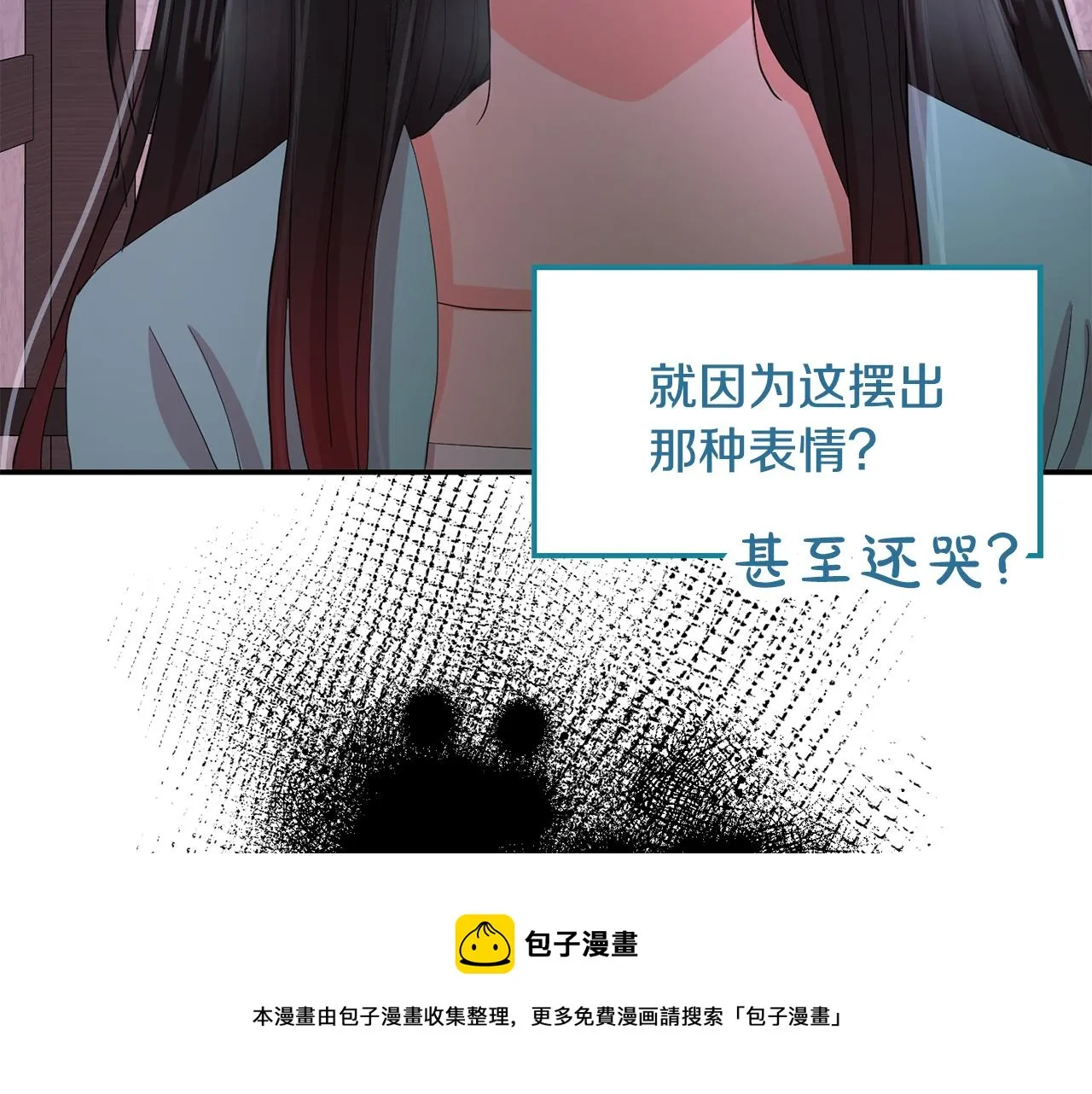 第44话安慰 第77页