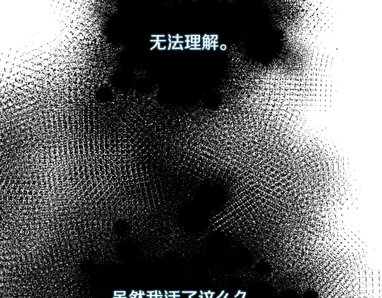 第44话安慰 第78页