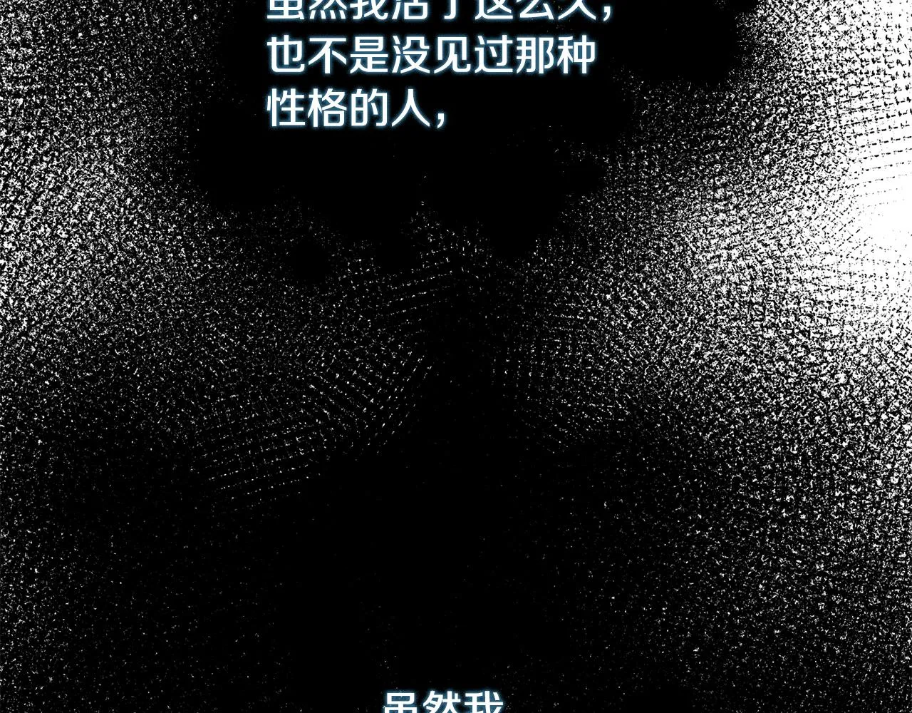 第44话安慰 第79页