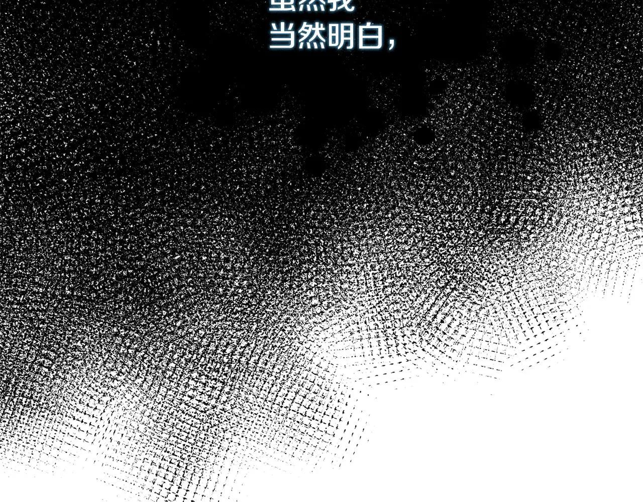 第44话安慰 第80页