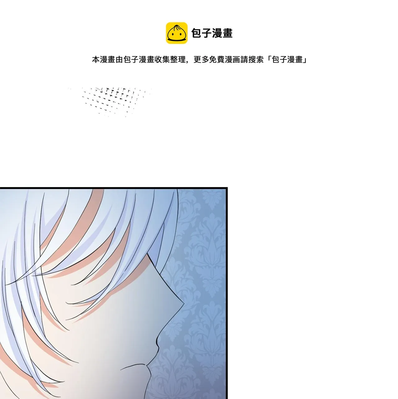 第44话安慰 第81页