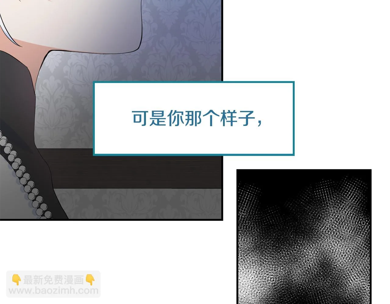 第44话安慰 第82页