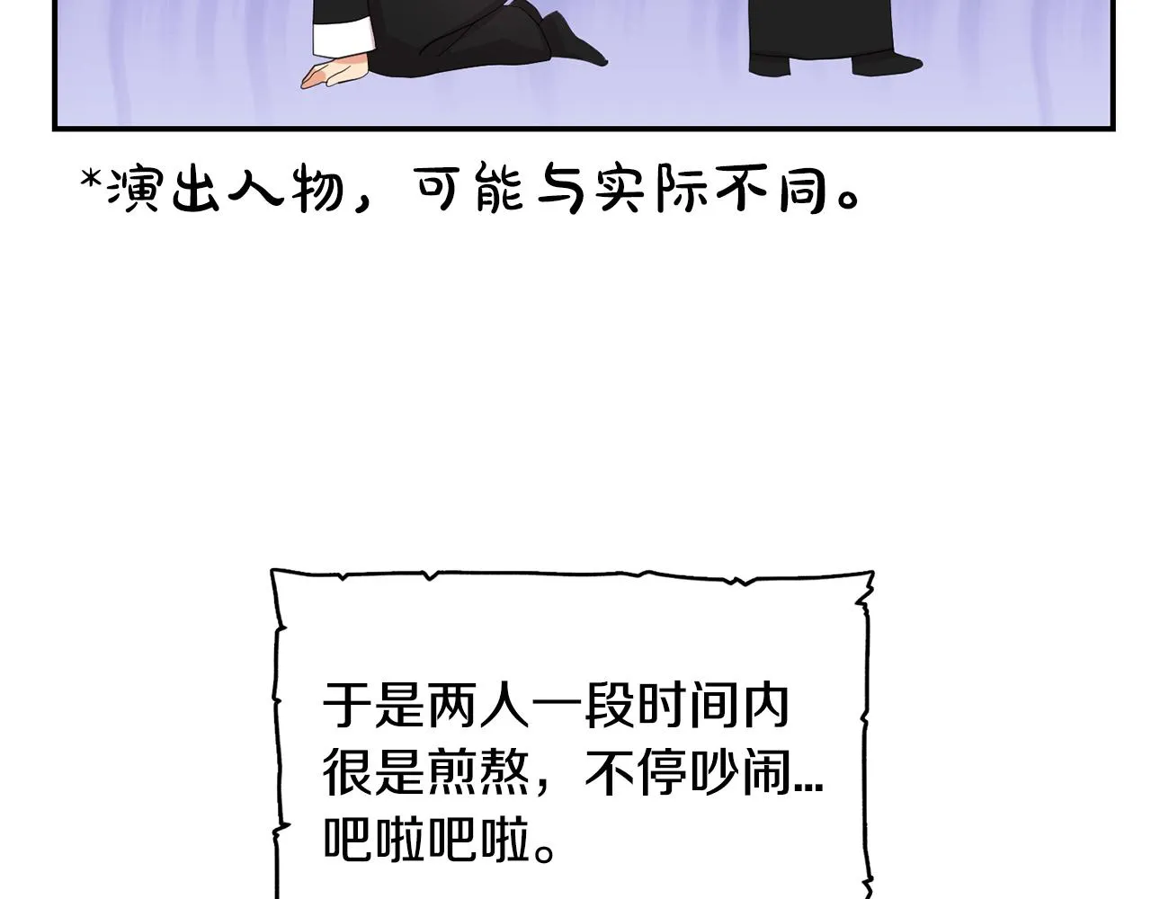 第44话安慰 第92页