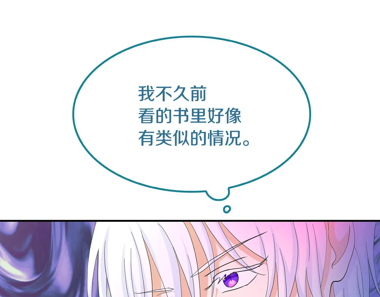 第44话安慰 第94页