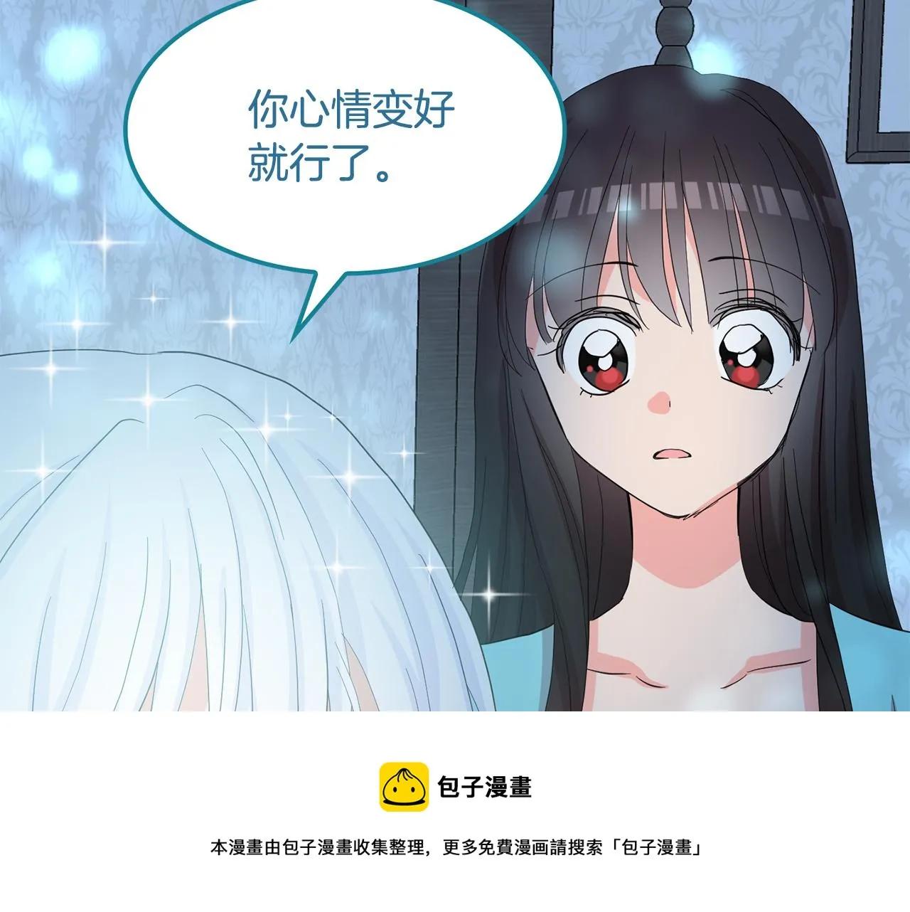 第44话安慰 第97页