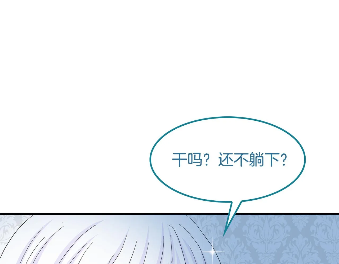 第44话安慰 第104页