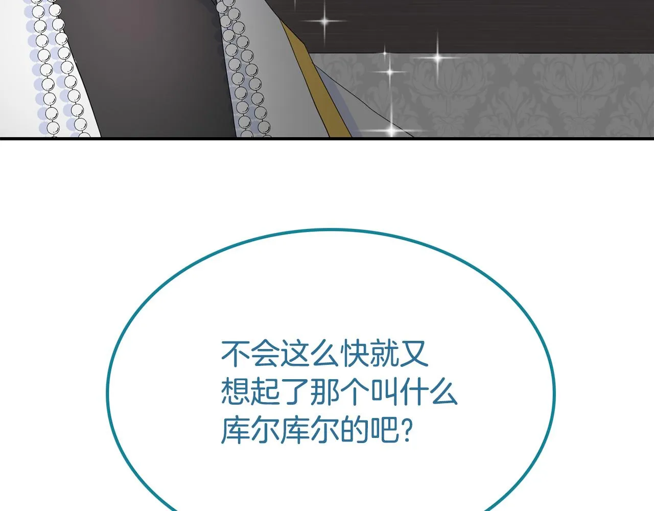 第44话安慰 第106页