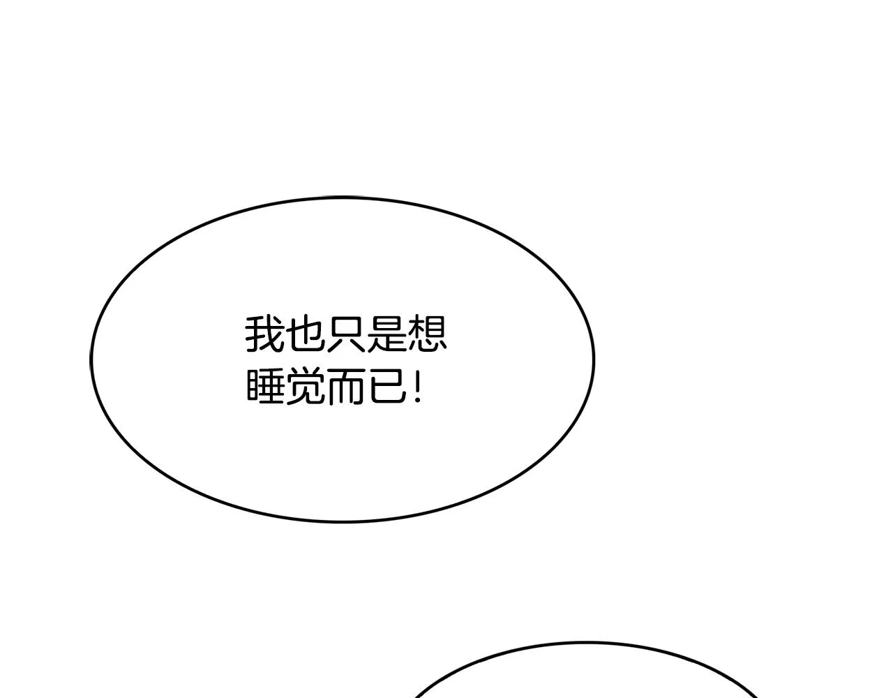 第44话安慰 第114页