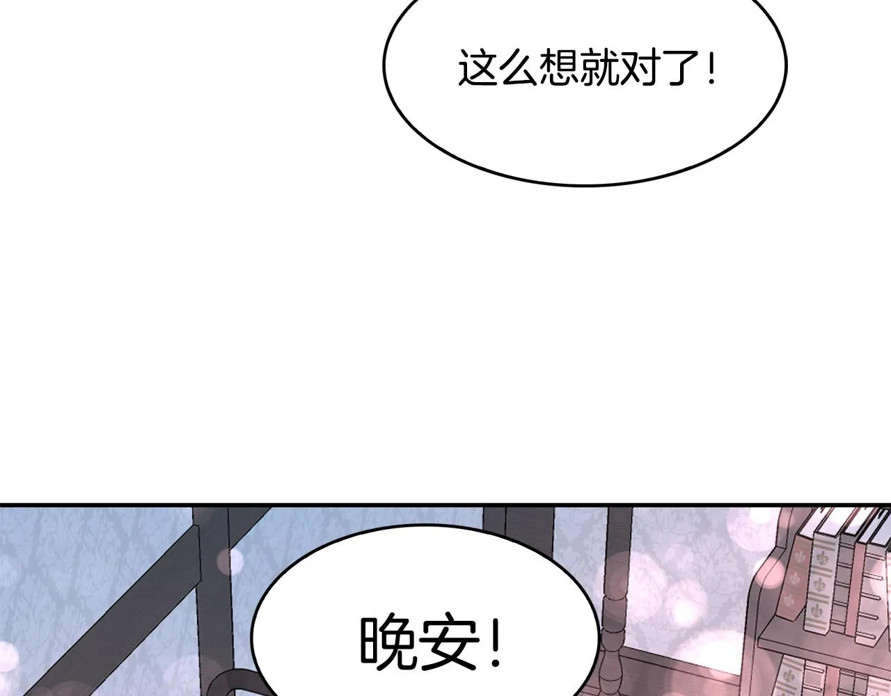 第44话安慰 第115页
