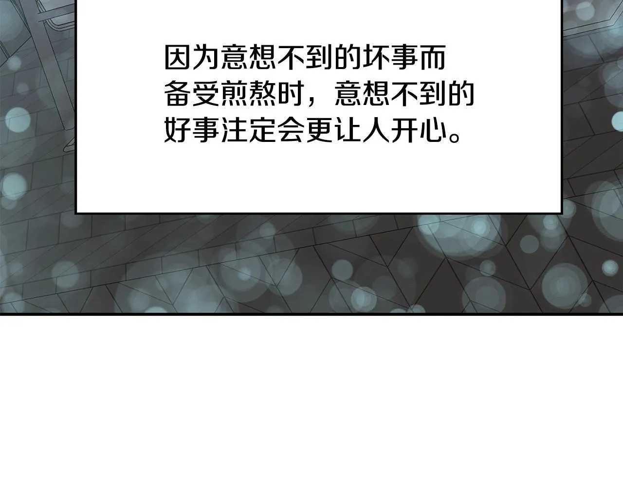 第44话安慰 第128页