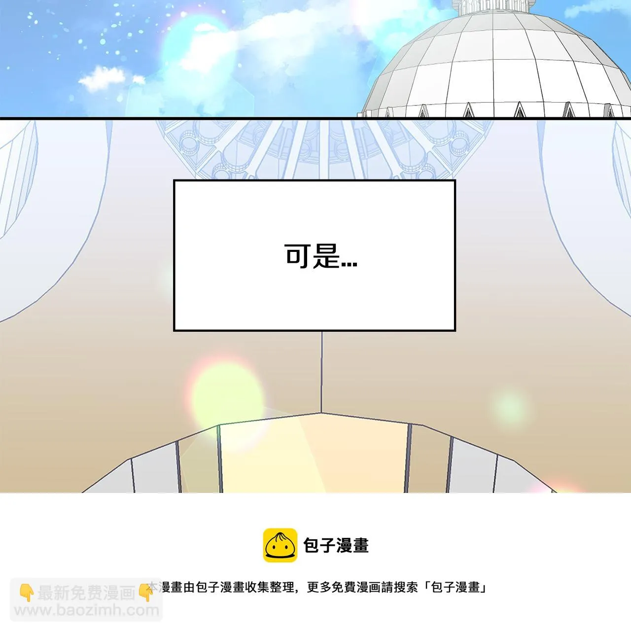 第44话安慰 第133页