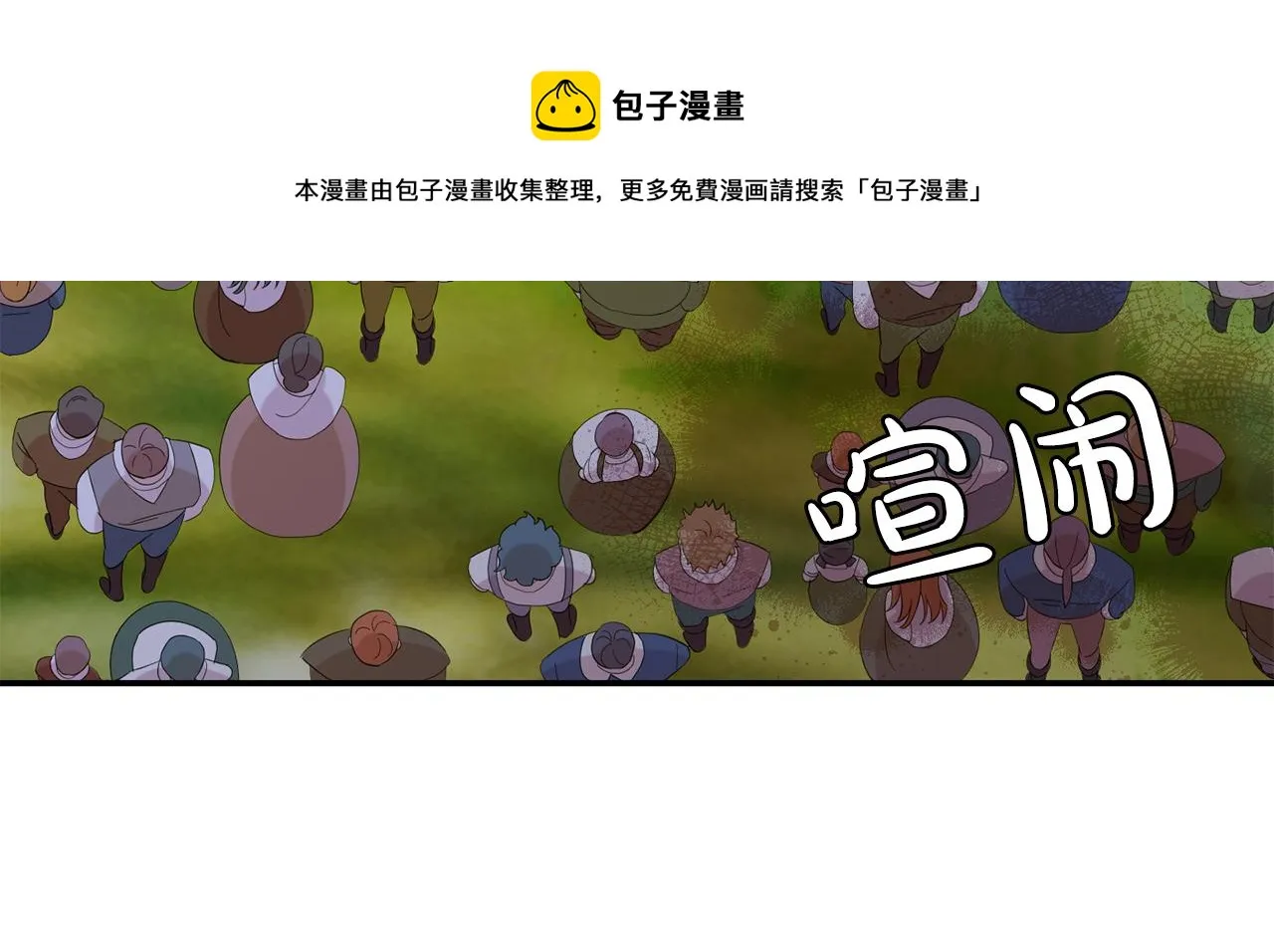 第44话安慰 第137页