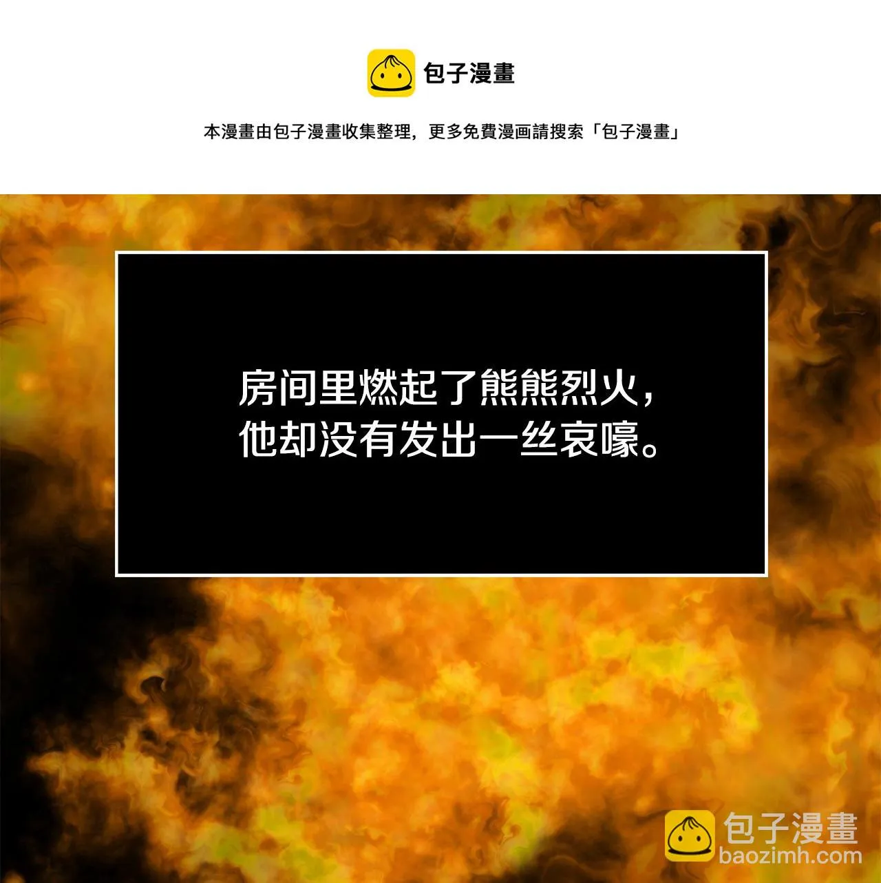 第43话打击 第9页