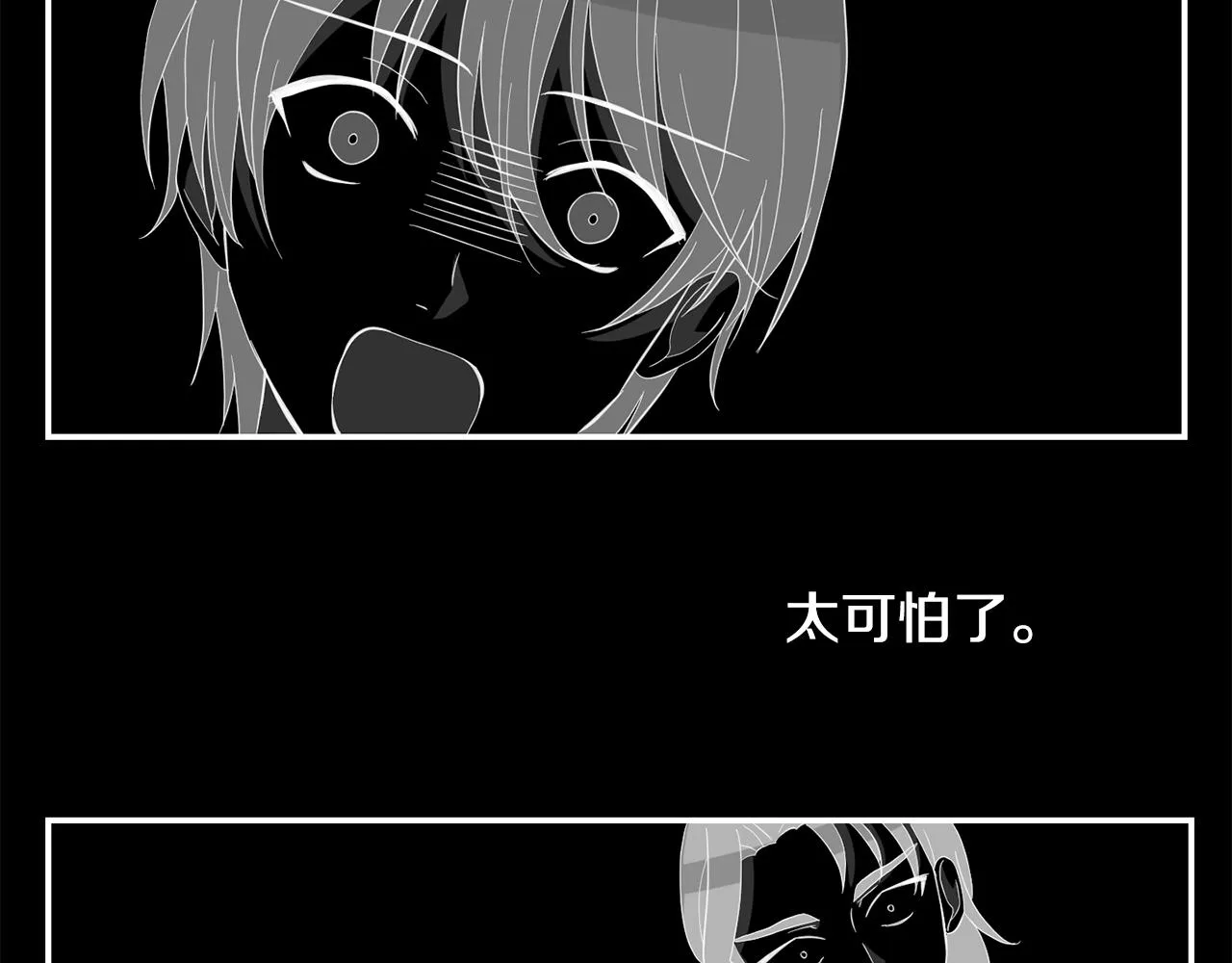 第43话打击 第15页