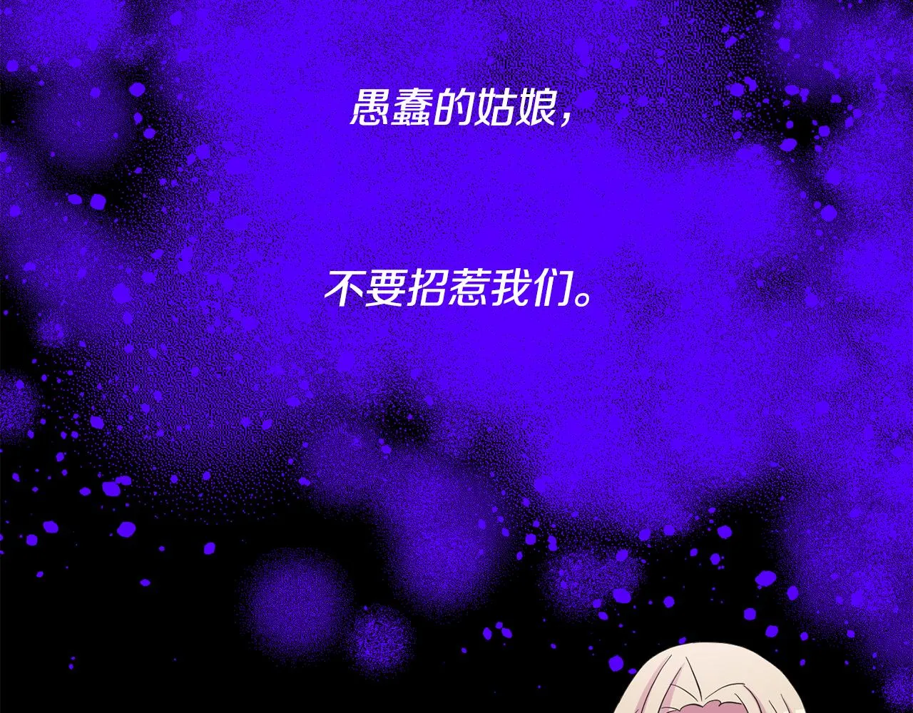 第43话打击 第20页