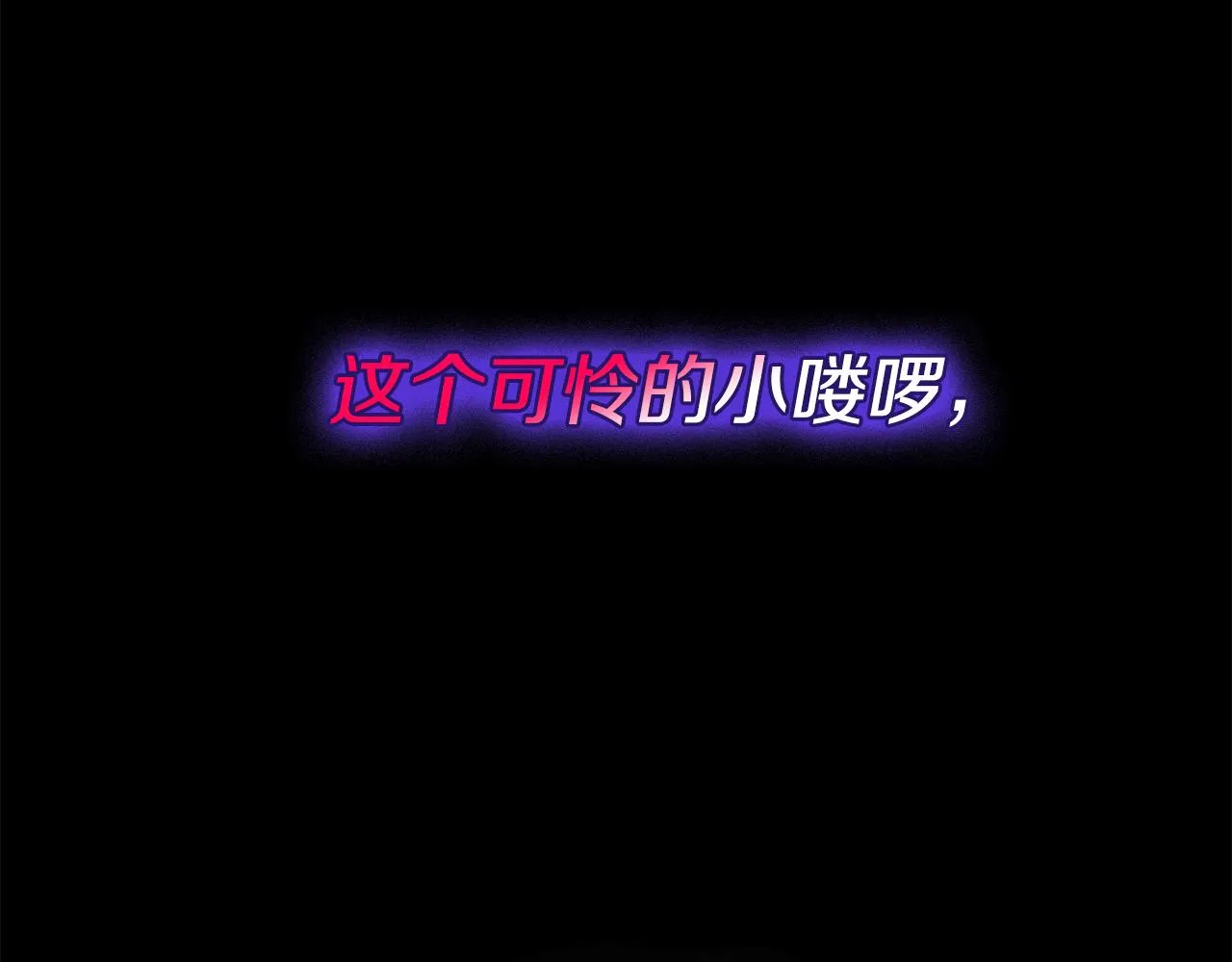 第43话打击 第30页