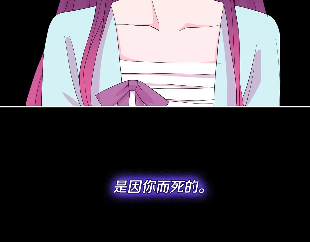 第43话打击 第32页