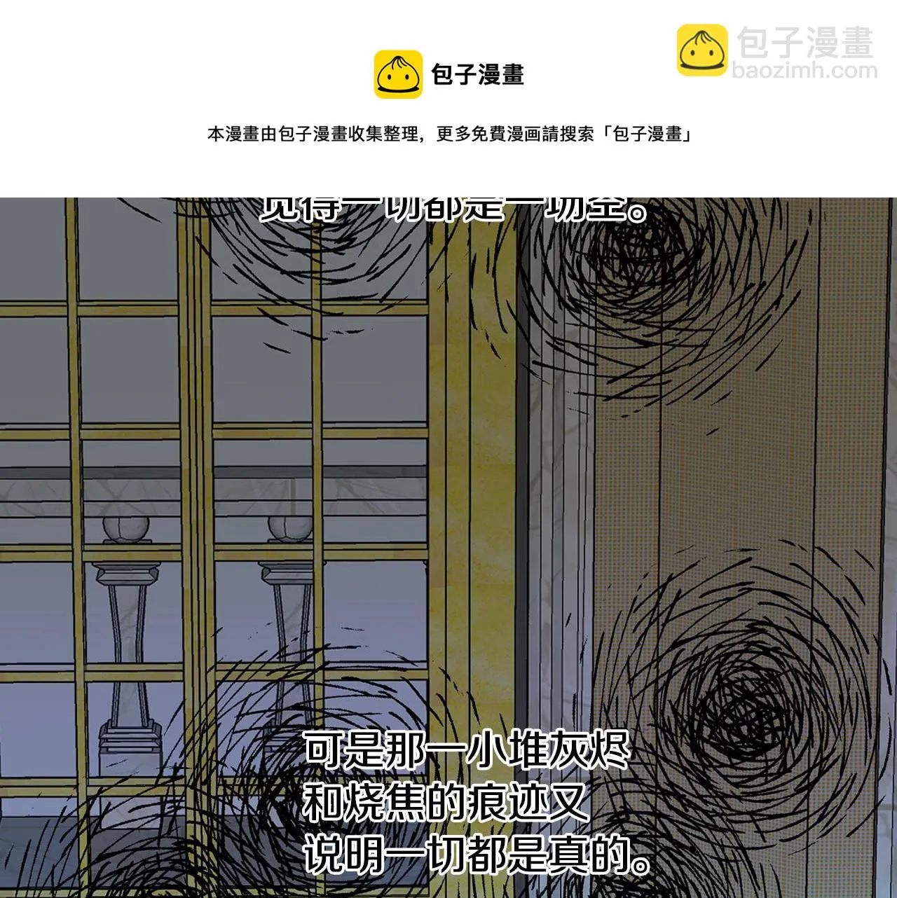 第43话打击 第37页