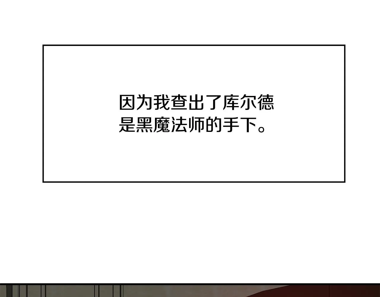 第43话打击 第43页