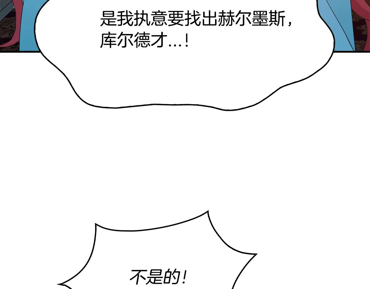 第43话打击 第46页