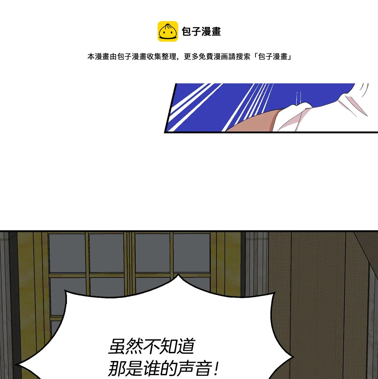 第43话打击 第49页