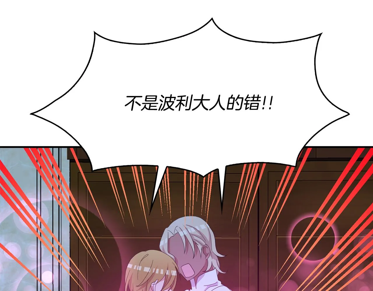 第43话打击 第52页