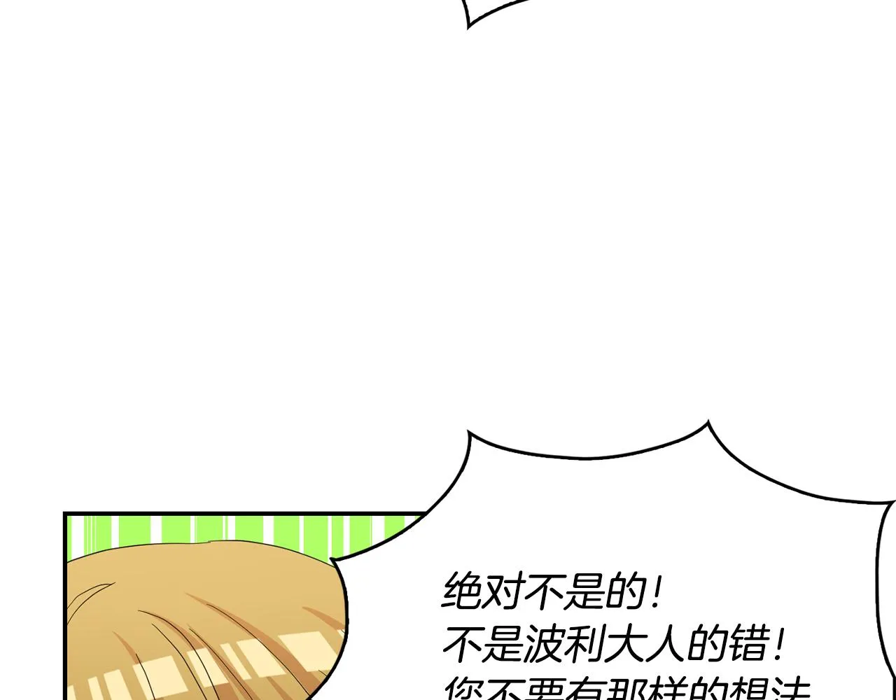 第43话打击 第55页