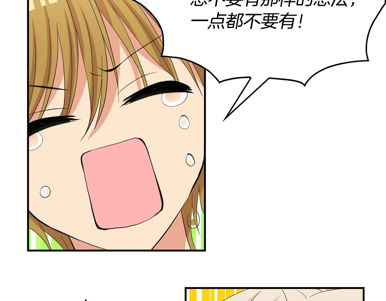 第43话打击 第56页
