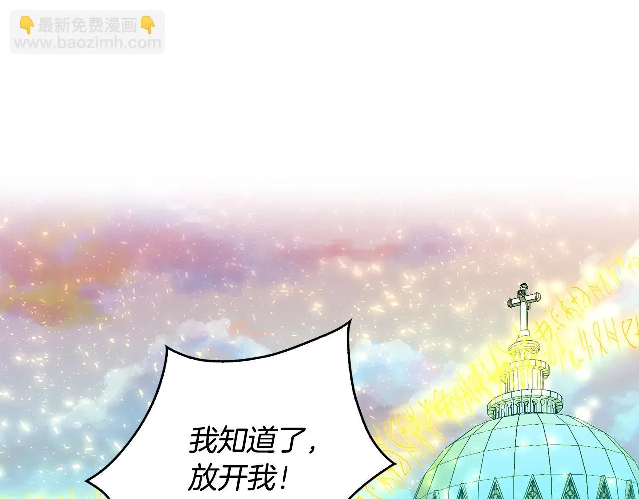 第43话打击 第60页