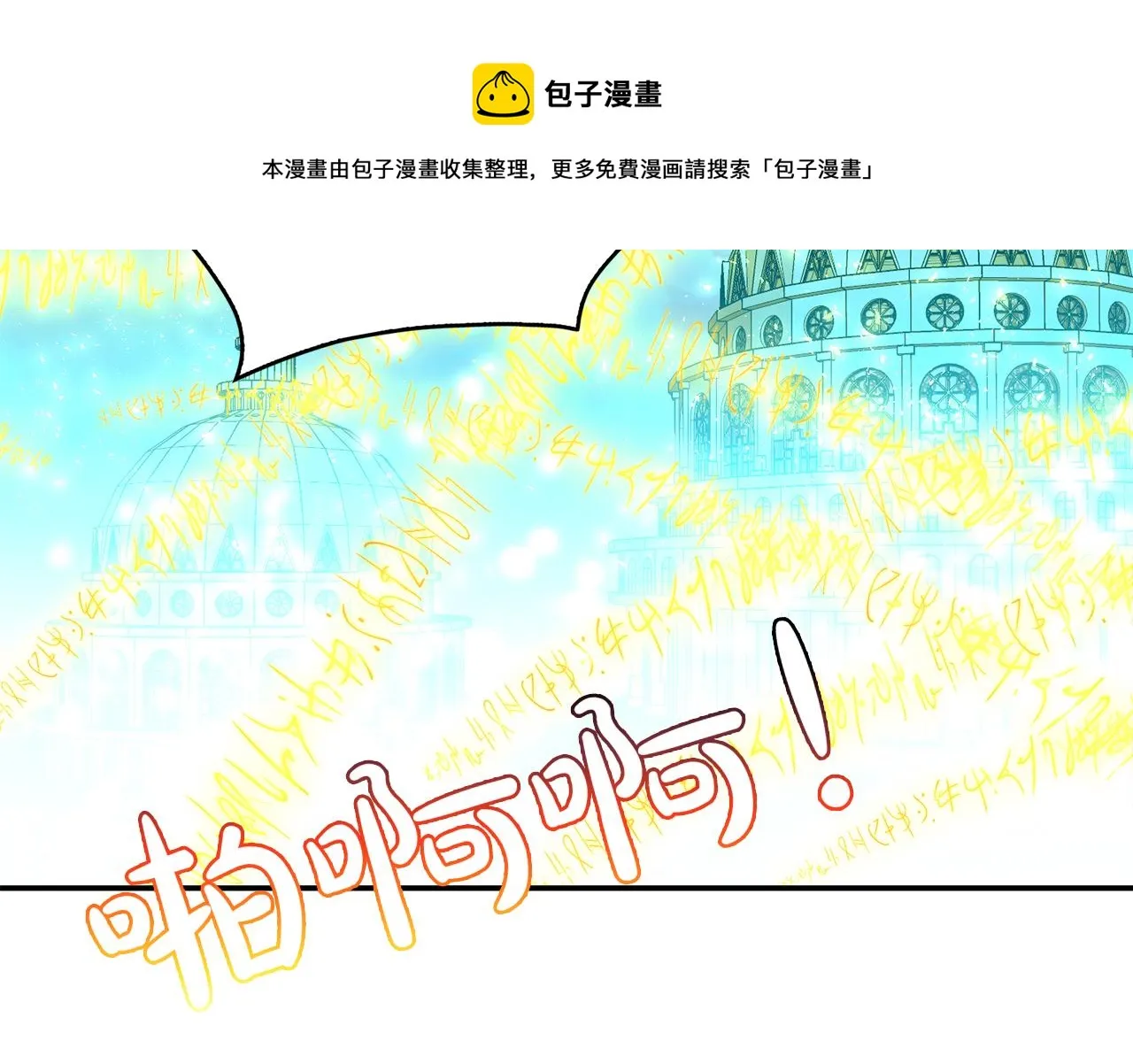 第43话打击 第61页