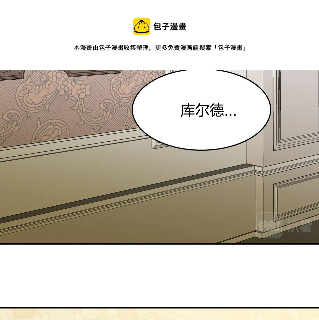 第43话打击 第65页