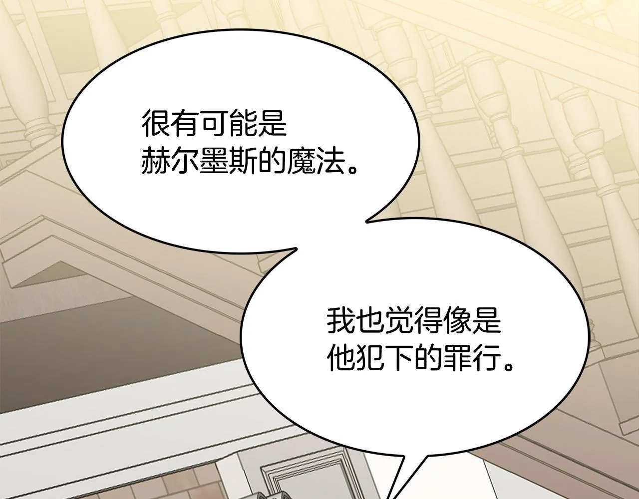 第43话打击 第66页