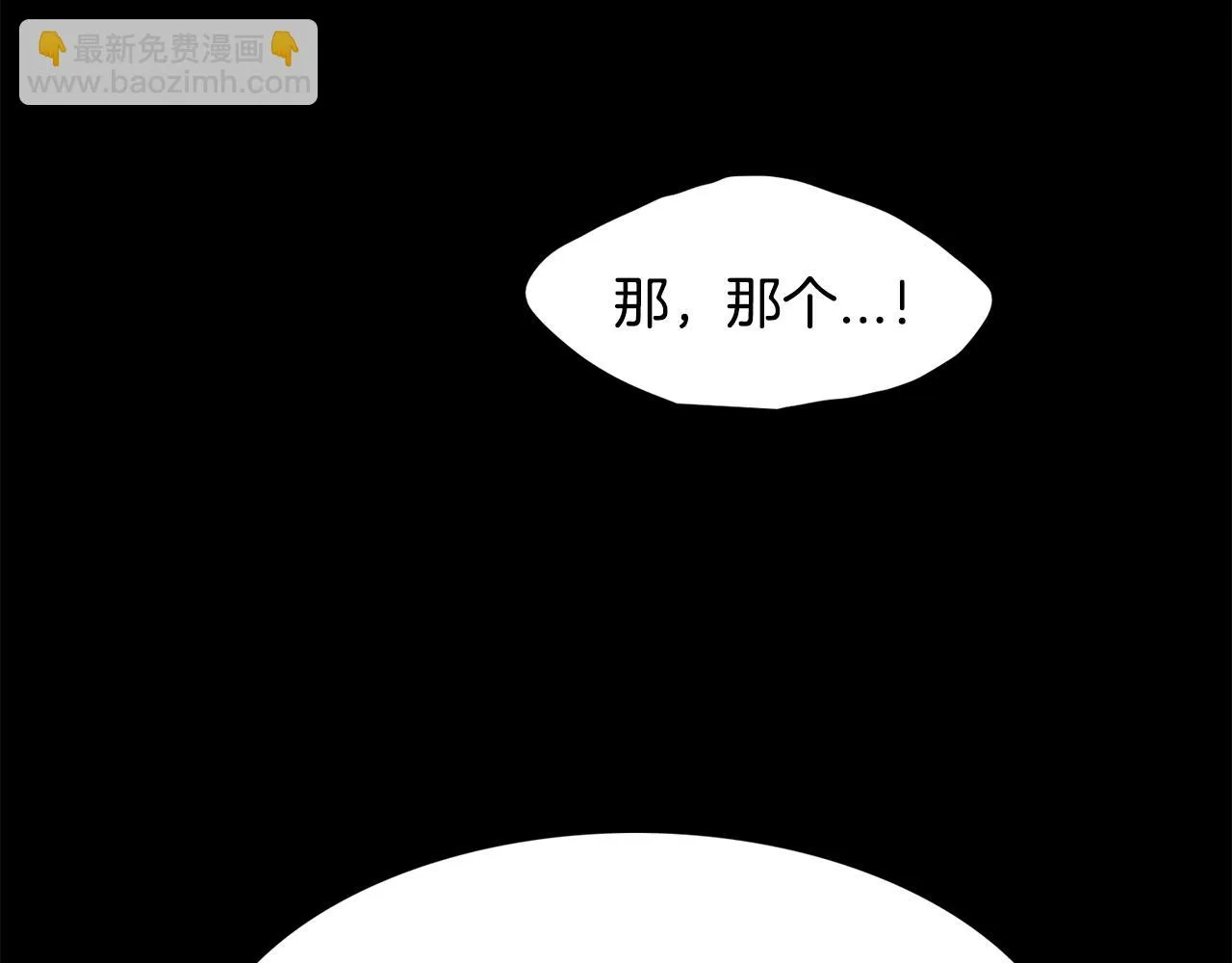 第43话打击 第86页