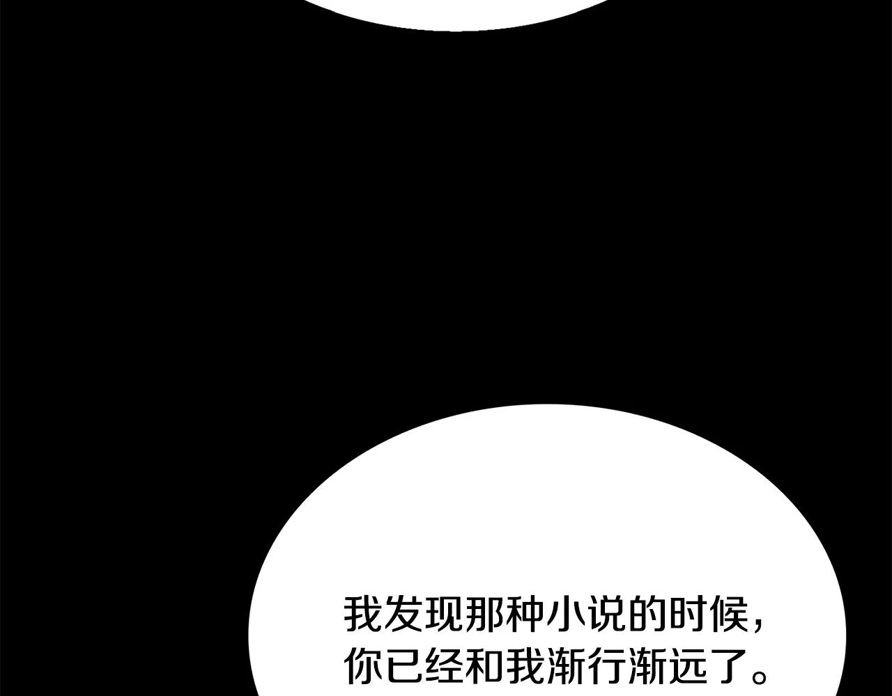 第43话打击 第99页
