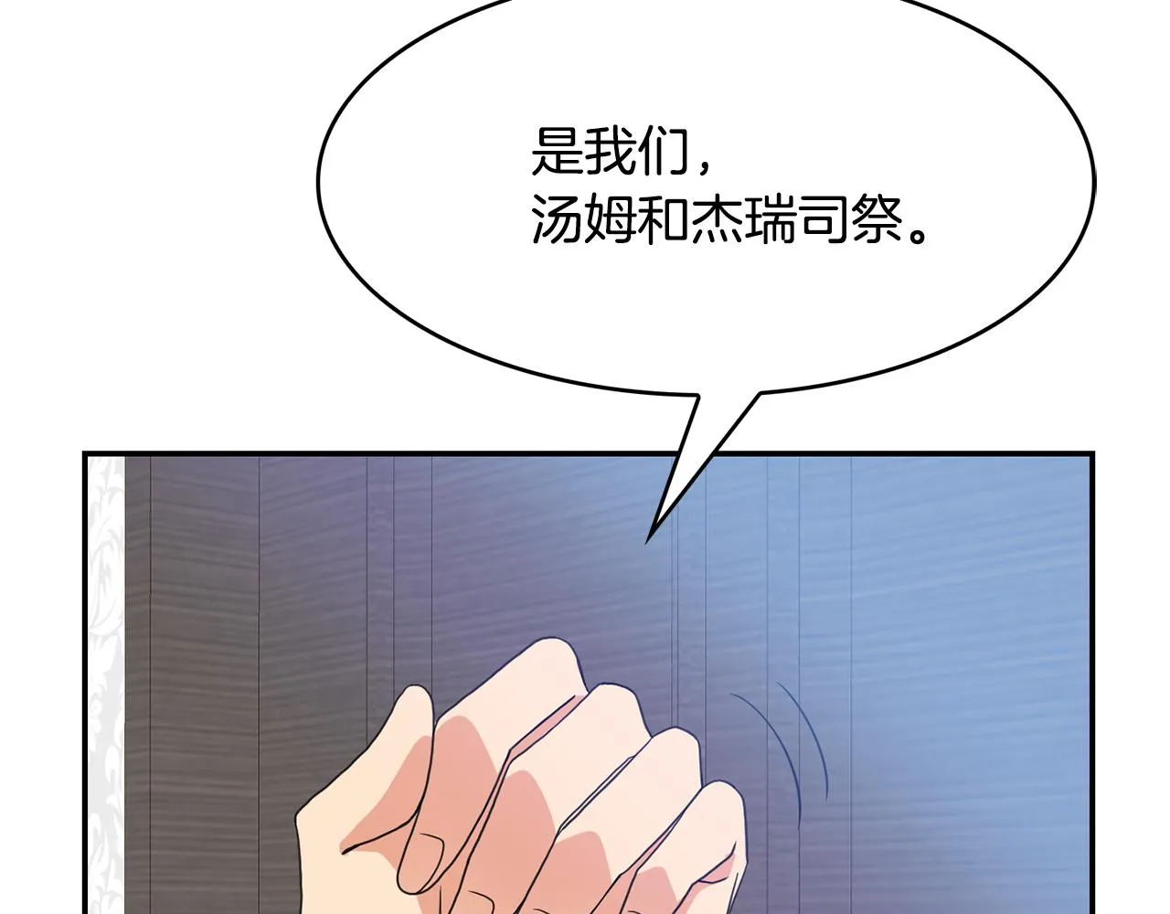 第43话打击 第128页