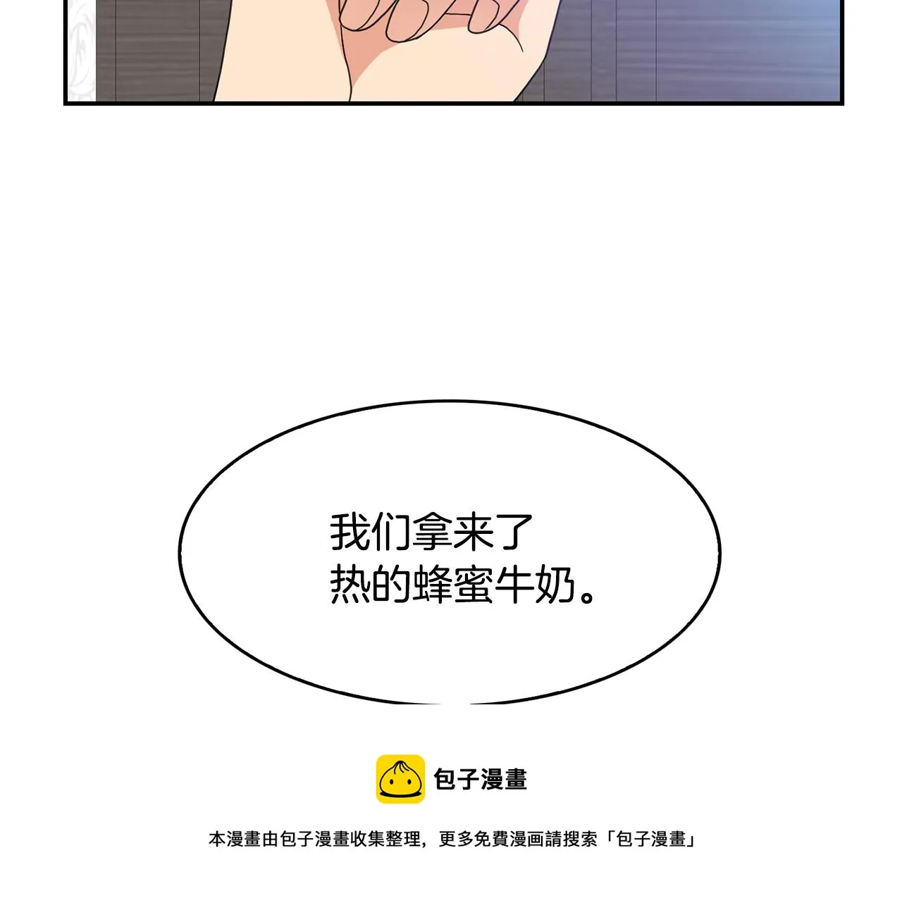 第43话打击 第129页