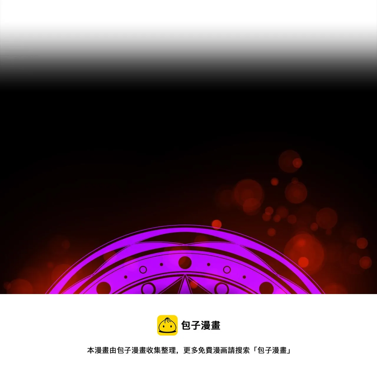 第42话黑魔法 第5页
