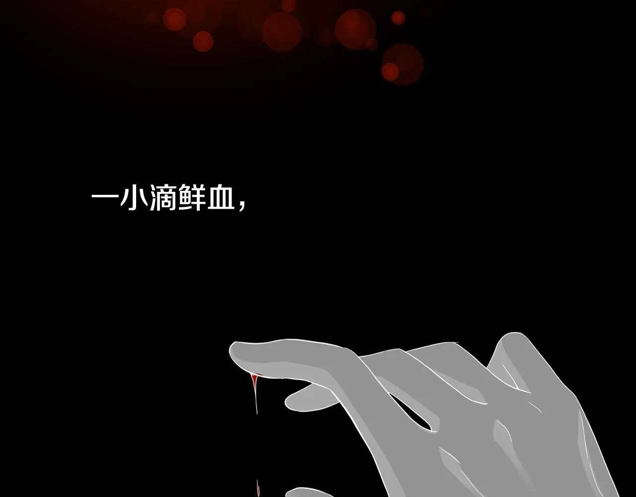 第42话黑魔法 第7页