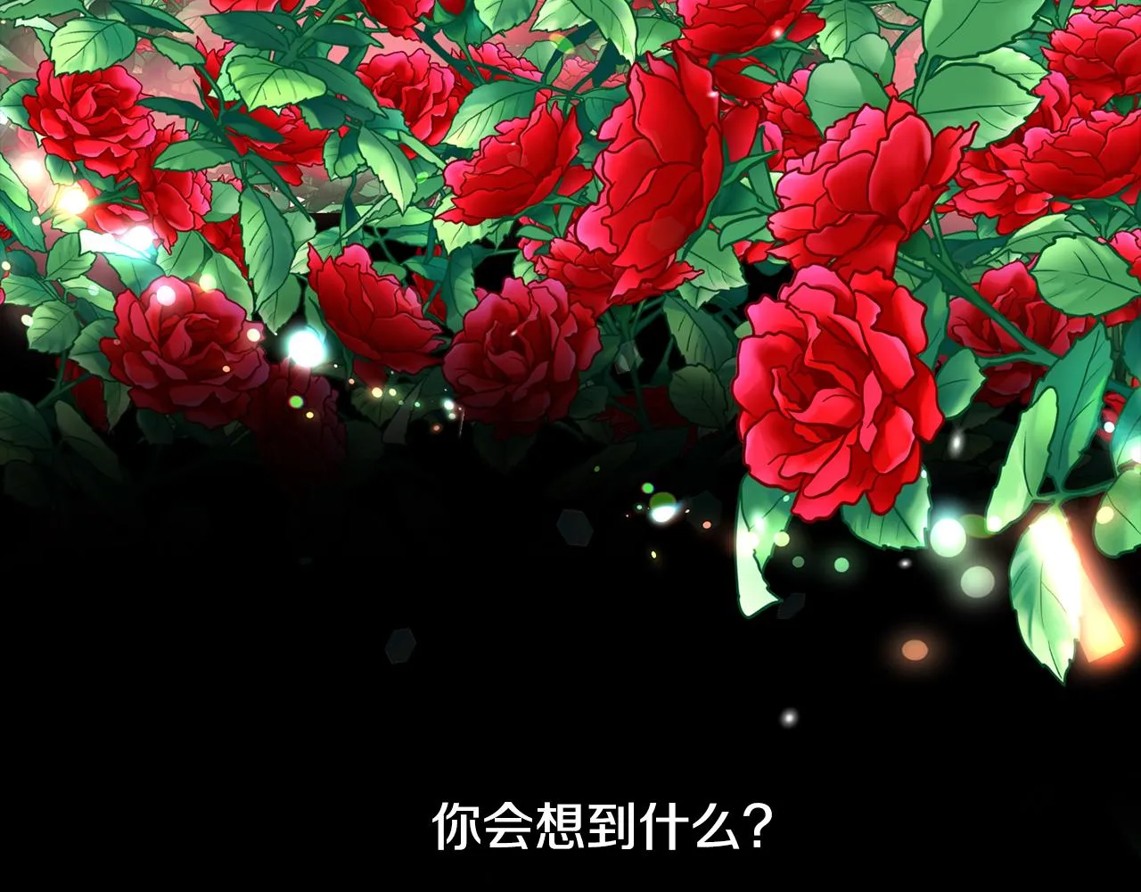 第42话黑魔法 第12页